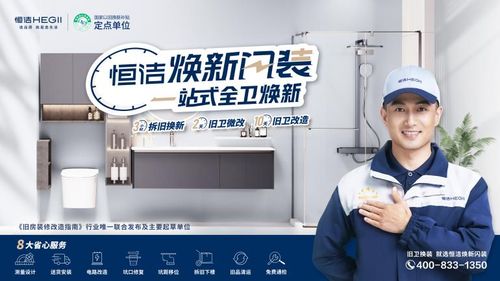 恒潔以場景化解決方案，驅動酒店品質升級與行業市場雙重認可