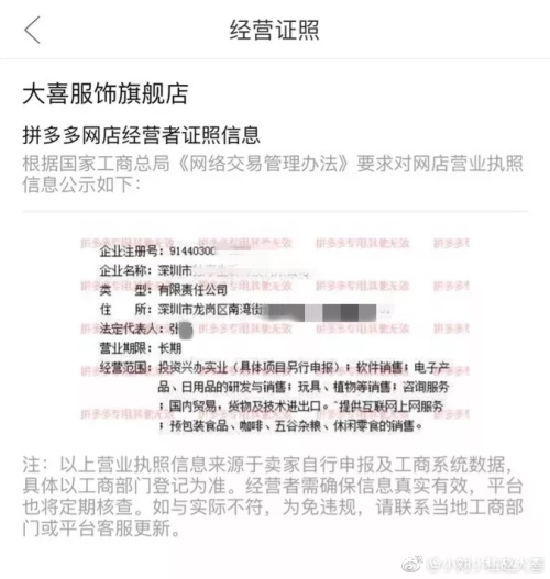 拼多多，請停止你們的“盜竊”行為！——論信息技術咨詢服務的法律與道德邊界