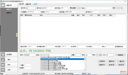 商品開單收銀管理系統升級意見征集 攜手探索計算機軟硬件技術開發新方向